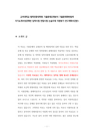 고려대학교 법학전문대학원 기출문제유형분석 기출문제패턴탐색 자기소개서성공패턴 입학시험 면접시험 논술주제 지원동기 연구계획서견본