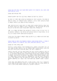 kt&amp;g 합격자기소개서 입니다. 면접 볼 당시 이 자소서에 많은 흥미를 가지셨습니다. 1차 면접까지 합격한 자소서 입니다.