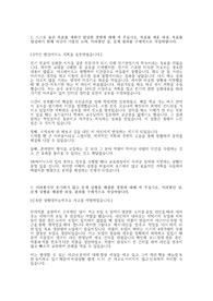 sk하이닉스 자소서입니다. 합격을 위해 컨설팅을 받았습니다. 바로 합격하였고 큰 도움이 될거라 생각합니다.