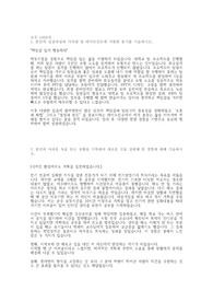 하이트진로 합격 자소서입니다. 제가 가지고 있는 합격 자소서 위주로 작성을 하였습니다.