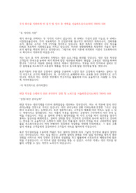 국도화학 합격자소서입니다. 합격하고 면접까지 활용가능합니다.