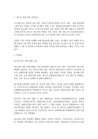 청소년 문제 관련 언론보도, 유해 매체 노출, 청소년 디지털 리터러시, 개선방안