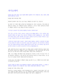 kt&amp;g 면접 대비 자료입니다. 1차면접은 합격하였고, 여기에 있는 인성질문에 자신의 이야기를 조금더 더한다면 최종합격 할거라고 확신이 듭니다. 제 합격 자기소개서도 포함시켰으니 참고하시고, 면접 전 시험도 자료정리를 해놨으니 참고해주세요. 저 질문 리스트에서 시험 문제 다 나왔습니다. 제 이야기를 사실대로 적은거라 부끄럽지만 올립니다. 꼭 취뽀하세요