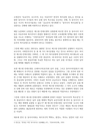조영훈의 유교주의, 보수주의, 또는 자유주의? 한국의 복지유형 검토 견해