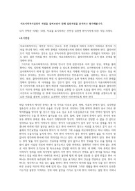 의료사회복지실천의 과정을 살펴보면서 전체 실천과정을 분석하고 평가해봅니다.