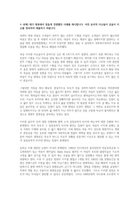 병원에서 힘들게 경험했던 사례를 제시합니다. 어떤 윤리적 이슈들이 있을지 이슈를 정리하여 제출하기 바랍니다.