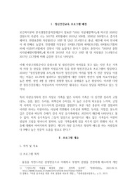 정신건강교육 프로그램 배경