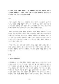 로스만의 3가지 모형을 설명하고, 각 모형에서의 사회복지 실천가의 역할을 구분하여 설명하시오. 그리고 3가지 모형 중 본인이 생각하기에 무엇이 가장 중요한지 쓰고 그 이유도 함께 제시하라