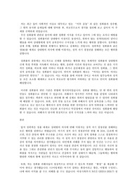 [간호학개론] 의료인의 시선으로 바라보는 성희롱(사회적 이슈 관련)