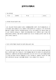 교직이수합격자소서, 교직이수자기소개서, 교직이수계획서, 교직이수면접, 교직이수