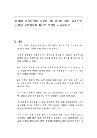 미래에 가사도우미 로봇이 생산된다면 어떤 기준으로 시장을 세분화할지 자신의 의견을 서술하시오