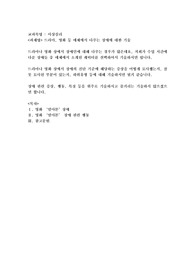 드라마, 영화 등 매체에서 다루는 장애에 대한 기술