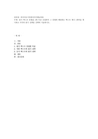 읽기 텍스트 유형을 2개 이상 선정하여 그 유형에 해당하는 텍스트 예시 1개씩을 제시하고 각각의 읽기 전략을 간략히
