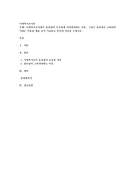 사회복지조사에서 윤리성이 중요하게 여겨져야하는 이유, 그리고 윤리성이 고려되어야하는 이유를 예를 들어 서술하고