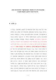 고려대 에너지환경전공 기출문제유형분석 패턴탐색 자기소개서작성성공패턴 입시문제 면접문제 논술주제 지원동기작성요령