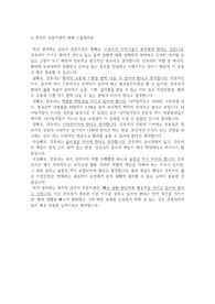 간호관리학 사전학습