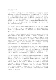 경희대 대학원 건축공학과 자기소개서, 학업계획서