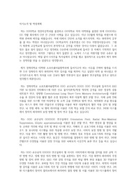 경희대 대학원 소프트웨어융합학과 자기소개서, 학업계획서