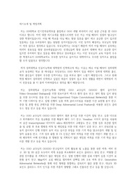 경희대 대학원 인공지능학과 자기소개서, 학업계획서