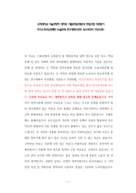 고려대학교 기술경영학 대학원 기출문제유형분석 면접시험 지원동기 자기소개서성공패턴 논술문제 연구계획서견본 교수추천서 작성요령