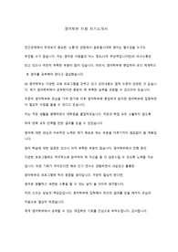 영어학부 지원 자기소개서