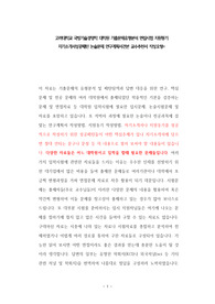 고려대학교 국방기술경영학 대학원 기출문제유형분석 면접시험 지원동기 자기소개서성공패턴 논술문제 연구계획서견본 교수추천서 작성요령