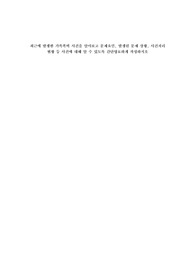 A+최근에 발생한 가족폭력 사건을 알아보고 문제요인, 발생된 문제 상황, 사건처리 현황 등 사건에 대해 알 수 있도록 간단명료하게 작성하시오