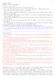 새벽설교 여호수아22장 10-20절