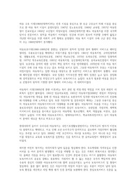 A+아동발달의 역사적 흐름