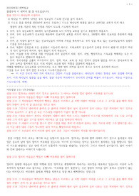 221229 사무엘상2장11-17절