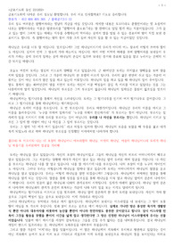 출애굽기3장1-12절-1 - 동신금요 221202