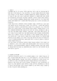 부산대학교 한의학전문대학원 최종합격 자소서