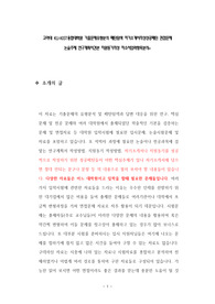 고려대 KU-KIST융합대학원 기출문제유형분석 패턴탐색 자기소개서작성성공패턴 면접문제 논술주제 연구계획서견본 지원동기작성 자소서입력항목분석