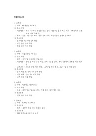 2022 건강보험공단 6급나(고졸) 합격 자소서 건보 자소서
