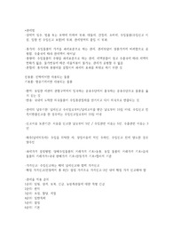 무역, 수출입 직무 실무진 면접 대비/무역 용어 간단 정리