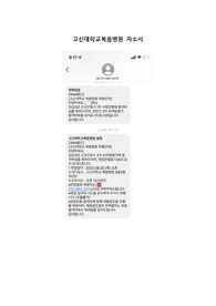 고신대학교 복음병원 자기소개서