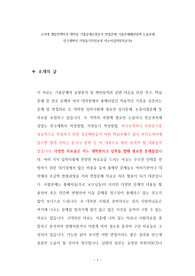 고려대 개발정책학과 대학원 기출문제유형분석 면접문제 기출문제패턴탐색 논술주제 연구계획서 지원동기작성요령 자소서입력항목분석