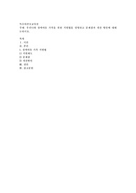 우리나라 장애아동 가족을 위한 지원법을 설명하고 문제점과 개선 방안에 대해 논하시오