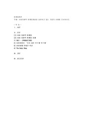 사회지향적 마케팅개념을 실천하고 있는 기업의 사례를 조사하시오