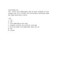 우리나라 국민기초생활보장제도의 제정 이후 2015년 전면개정에 이르기까지 급여대상자 선정 기준인 소득인정액 기준과 의무부양자제도가 법적권리성의 변화에 따라 어떻게 적용되어 왔는지 논하시오