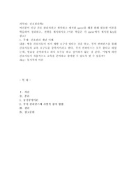 신규 간호 관리자라고 생각하고 제시된 quest를 해결 위해 필요한 이론을 학습하여 정리하고, 전략을 제시하시오