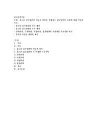 청소년 집단상담의 개념과 의의를 설명하고 집단상담의 과정에 대해 서술하시오