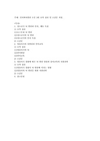 인지와뇌발달 논문 3편 요약 정리 및 소감문 작성