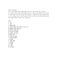 중국의 황제와 일본의 천황에 대해 서론, 본론, 결론 형식을 갖춰 서술하시오