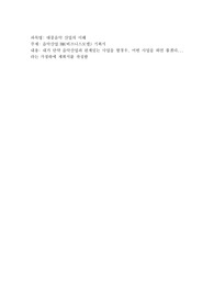 음악산업 BM(비즈니스모델) 기획서 - 내가 만약 음악산업과 관계있는 사업을 할경우, 어떤 사업을 하면 좋겠다...라는 가정하에 계획서를 작성함