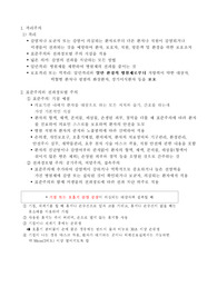 간호학과) 격리주의 보고서