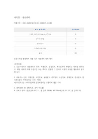 생산관리-신문기사를 활용하여 생활 속의 생산관리 사례 찾기(해외직접투자)