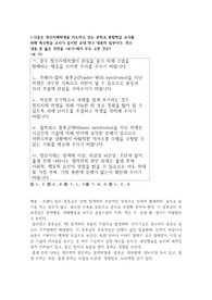 중등특수 임용 기출 분석