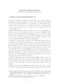 [A+리포트] 사랑과 두려움, 군주에겐 둘 모두가 필요하다!