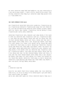 4주 1강에서 사회복지사의 다양한 역할에 대해 학습했습니다